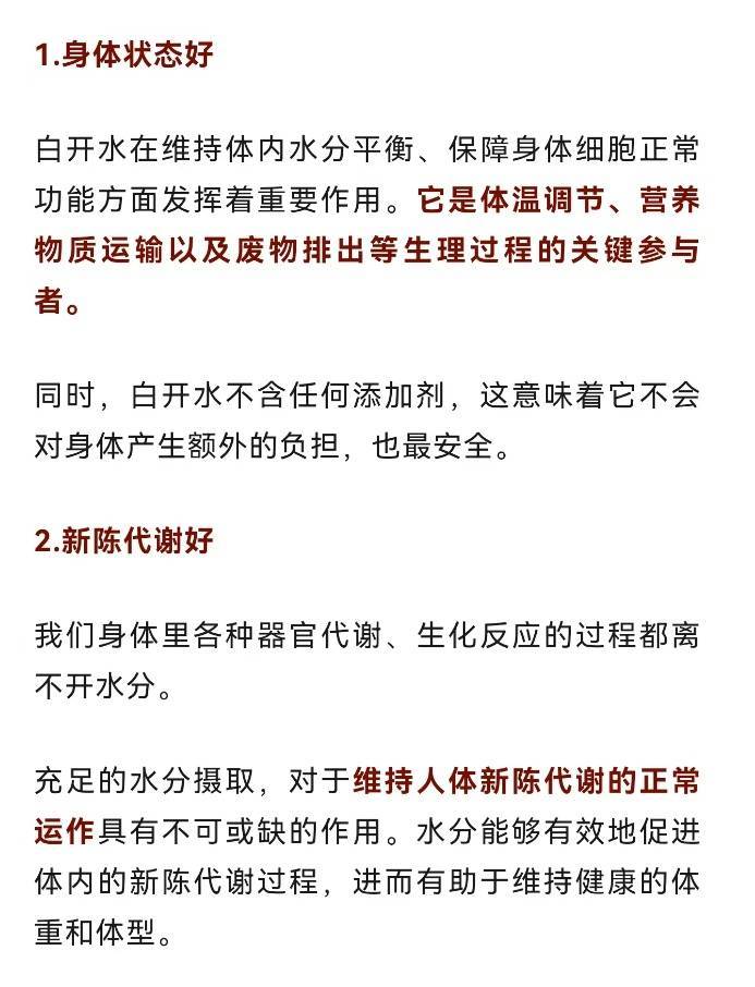 长期喝白开水 VS 长期喝茶的人，谁的身体更健康？答案来了！