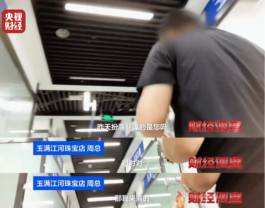 全是演的！央视曝光直播间卖和田玉骗局，成本仅十几元