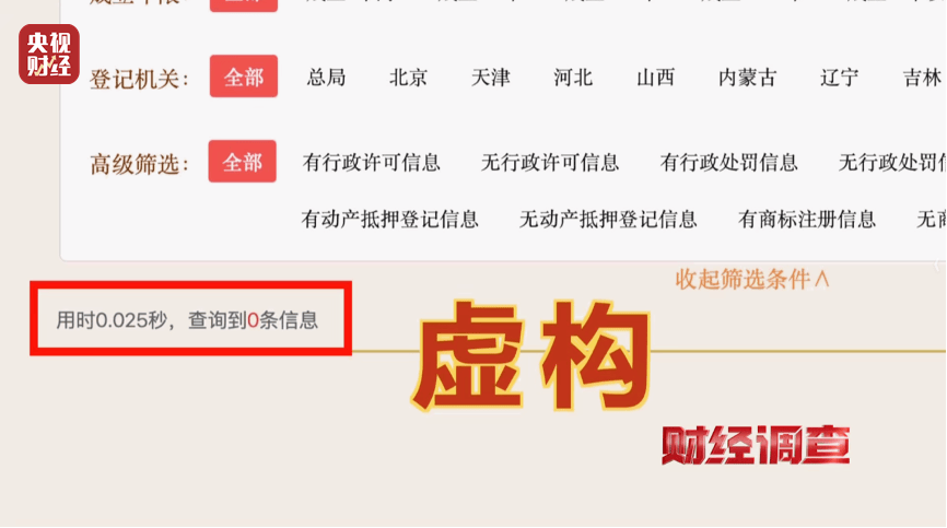 全是演的！央视曝光直播间卖和田玉骗局，成本仅十几元