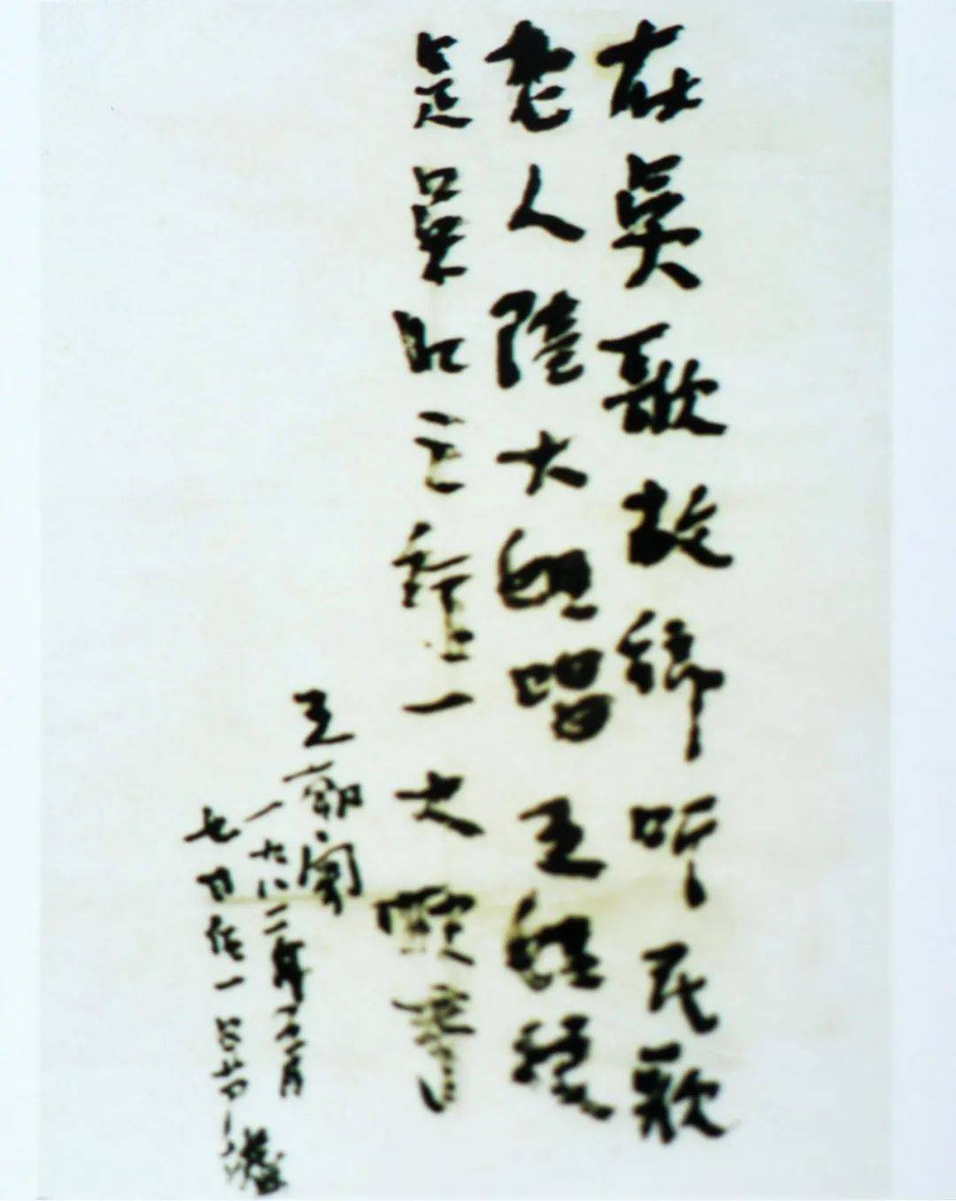 吴歌·芦墟山歌