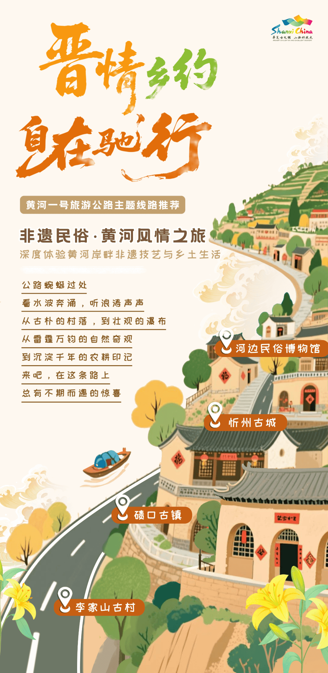自驾72小时！解锁黄河一号旅游公路上的文明密码