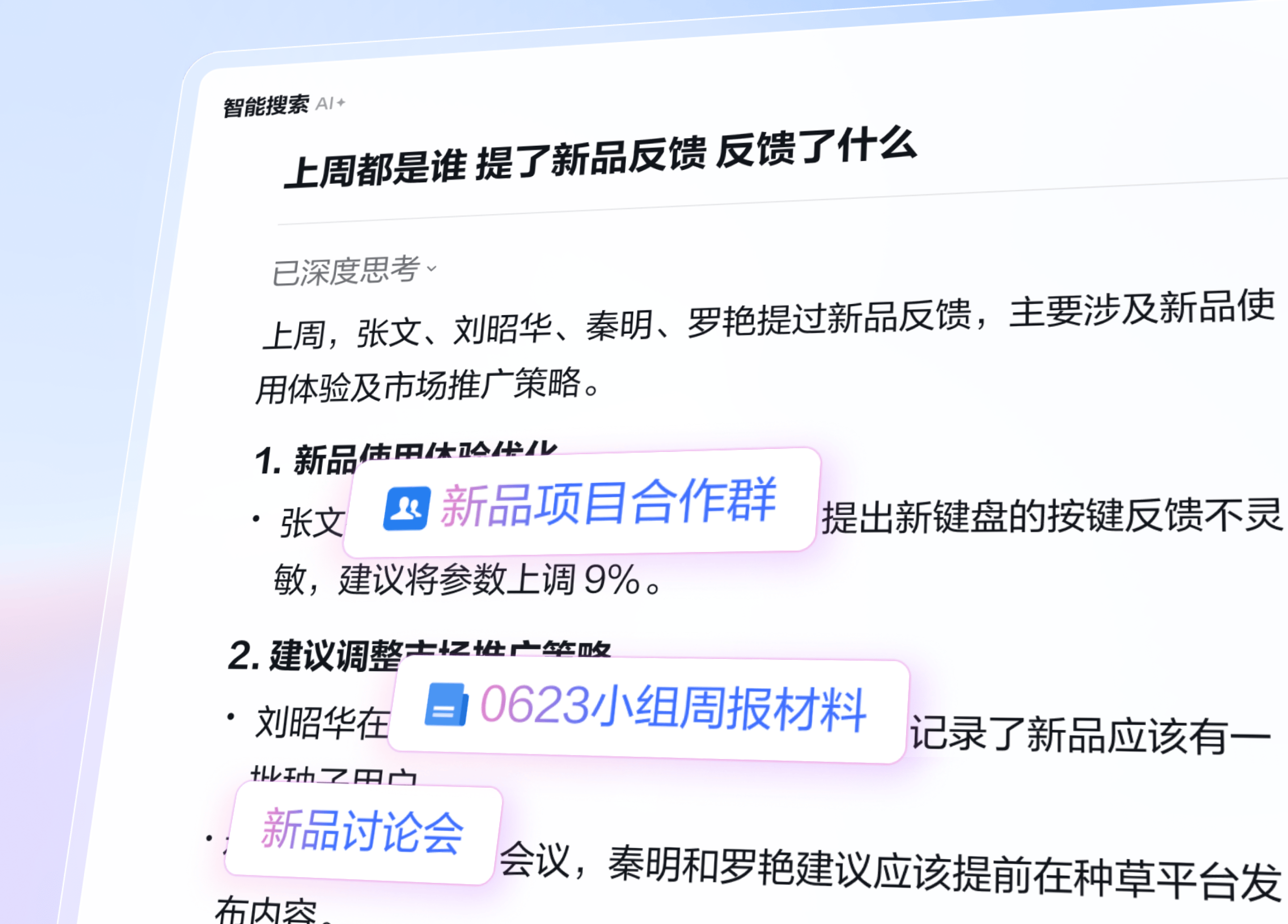 每天超7.5亿人开用AI“三大件”！企业微信重磅更新