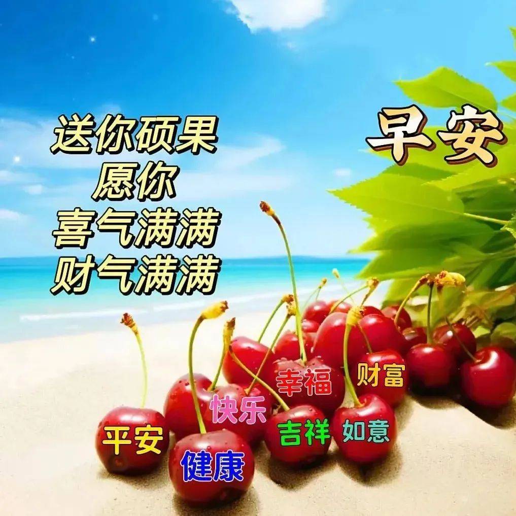 免打字早上好表情包大全,岁月催人老,快乐同行!