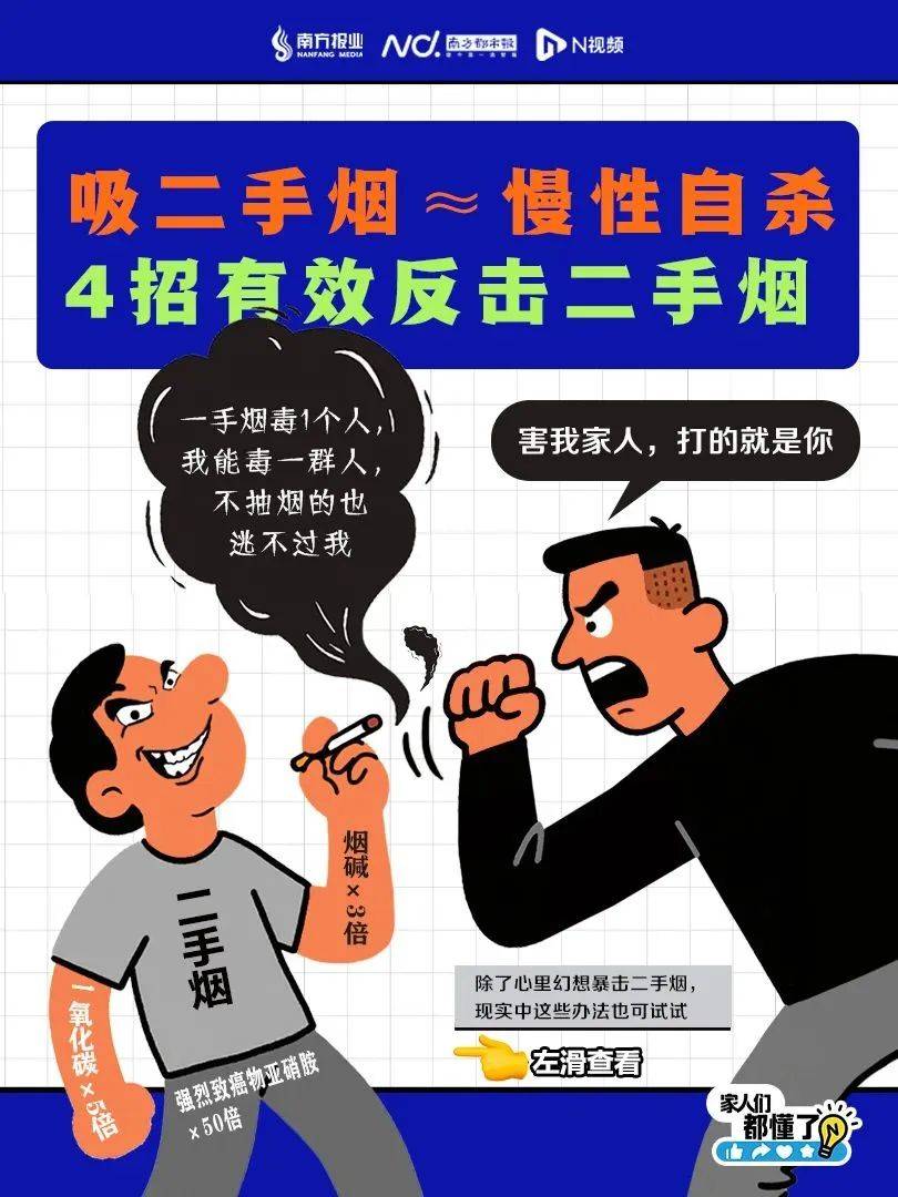 网友建议“高铁站台禁烟”，12306回应