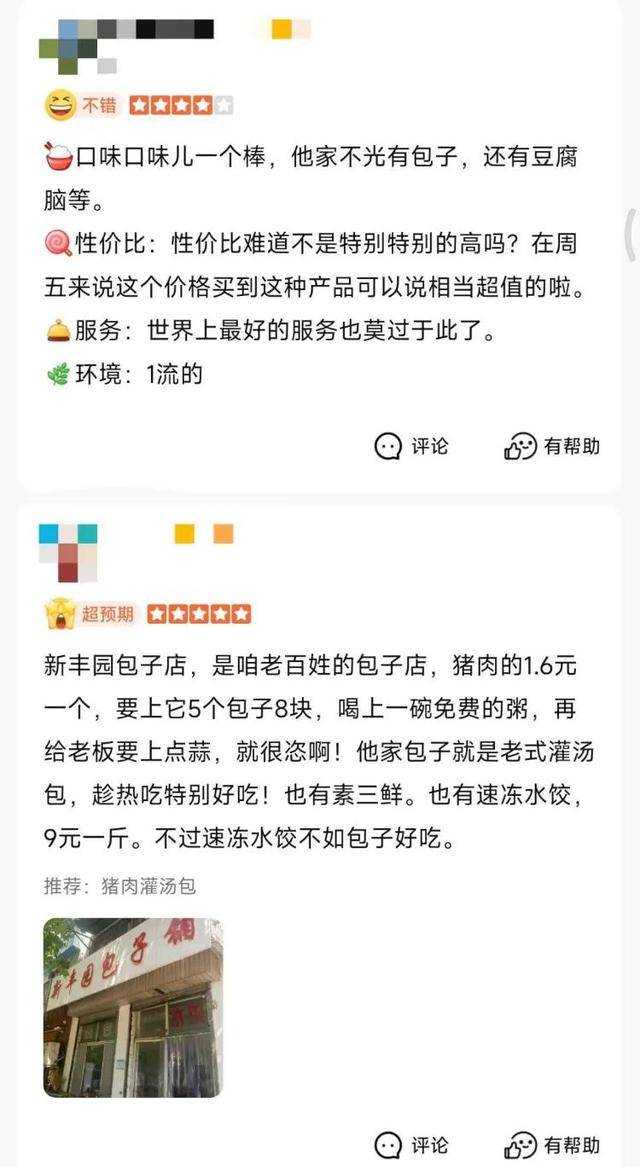 济南“排队王”上新了，这10家包子铺人气超高！