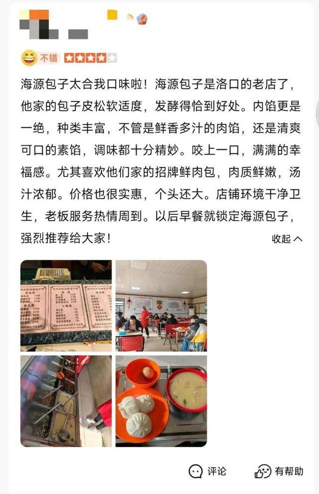 济南“排队王”上新了，这10家包子铺人气超高！