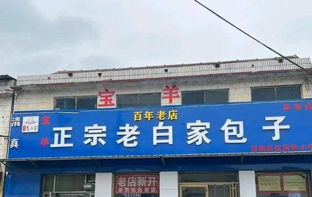 济南“排队王”上新了，这10家包子铺人气超高！
