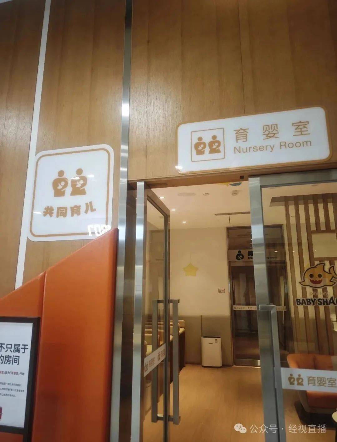 商場(chǎng)“父嬰室”上線(xiàn)，爸爸們請打卡！