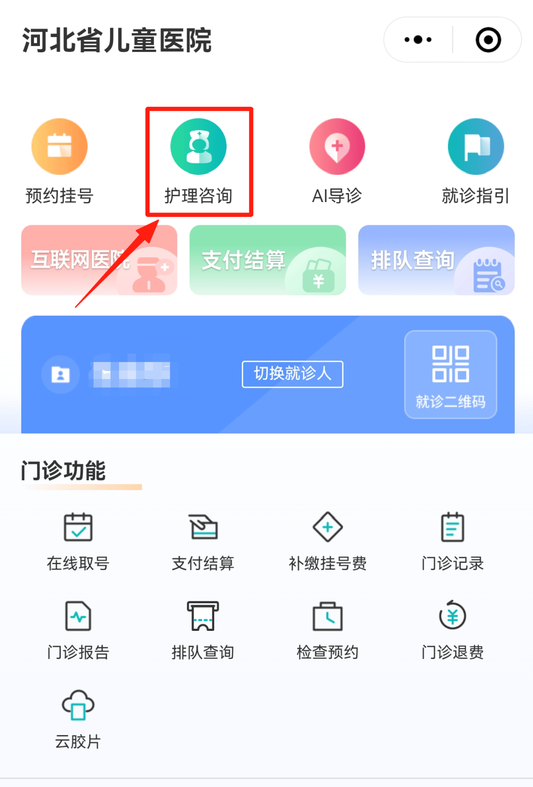 關于北京婦產醫院黃牛預約掛號解惑代掛號的信息