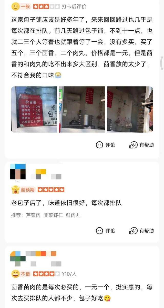 济南“排队王”上新了，这10家包子铺人气超高！