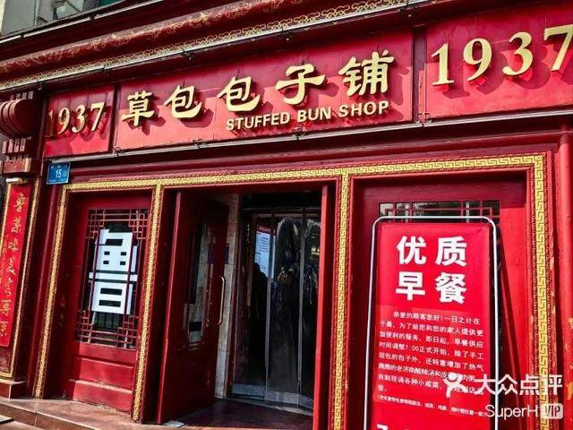 济南“排队王”上新了，这10家包子铺人气超高！