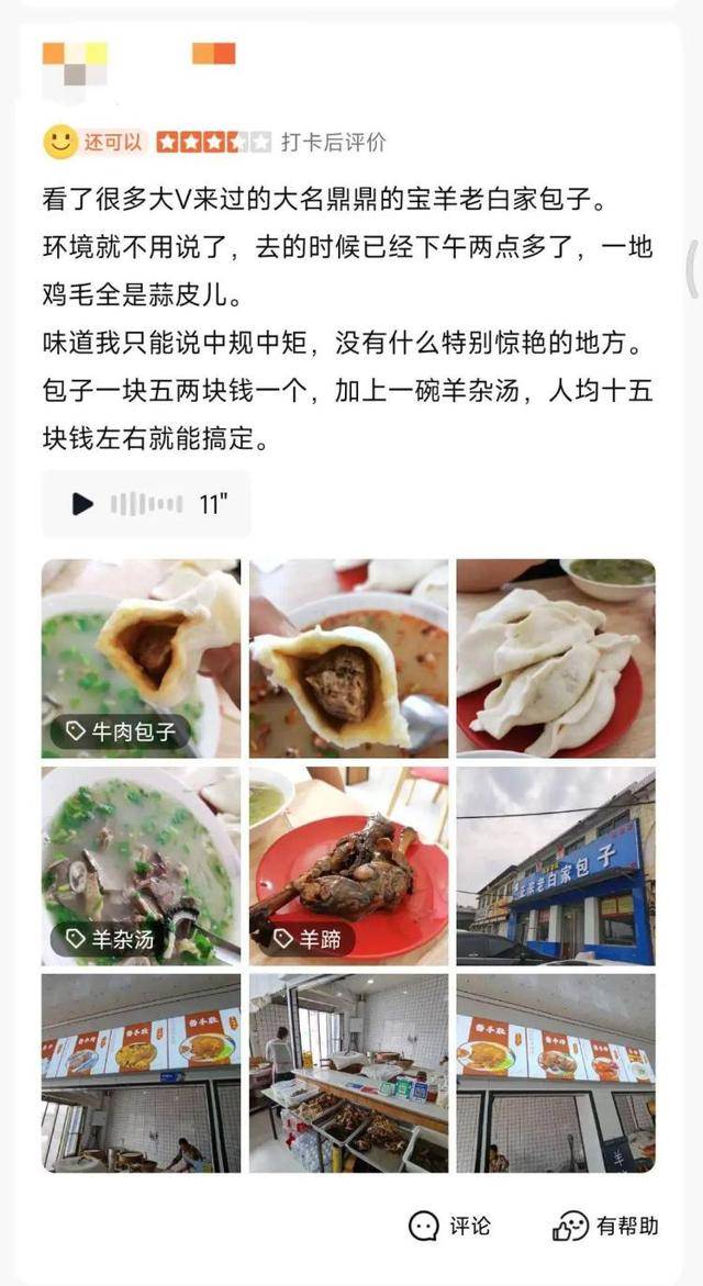 济南“排队王”上新了，这10家包子铺人气超高！