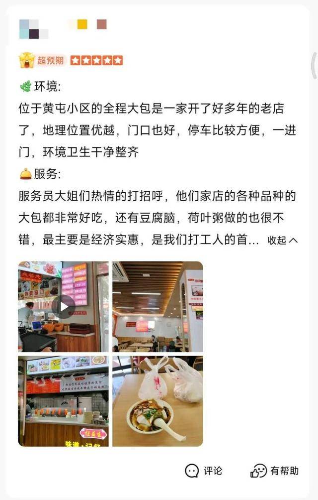 济南“排队王”上新了，这10家包子铺人气超高！