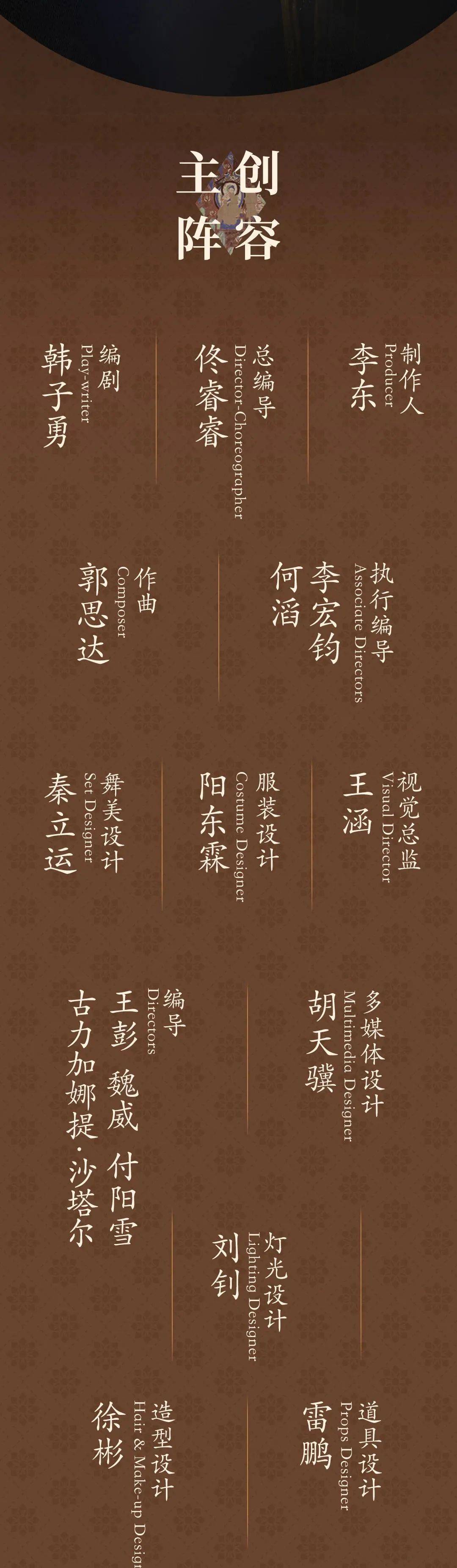 舞剧《龟兹》全球首演定档!
