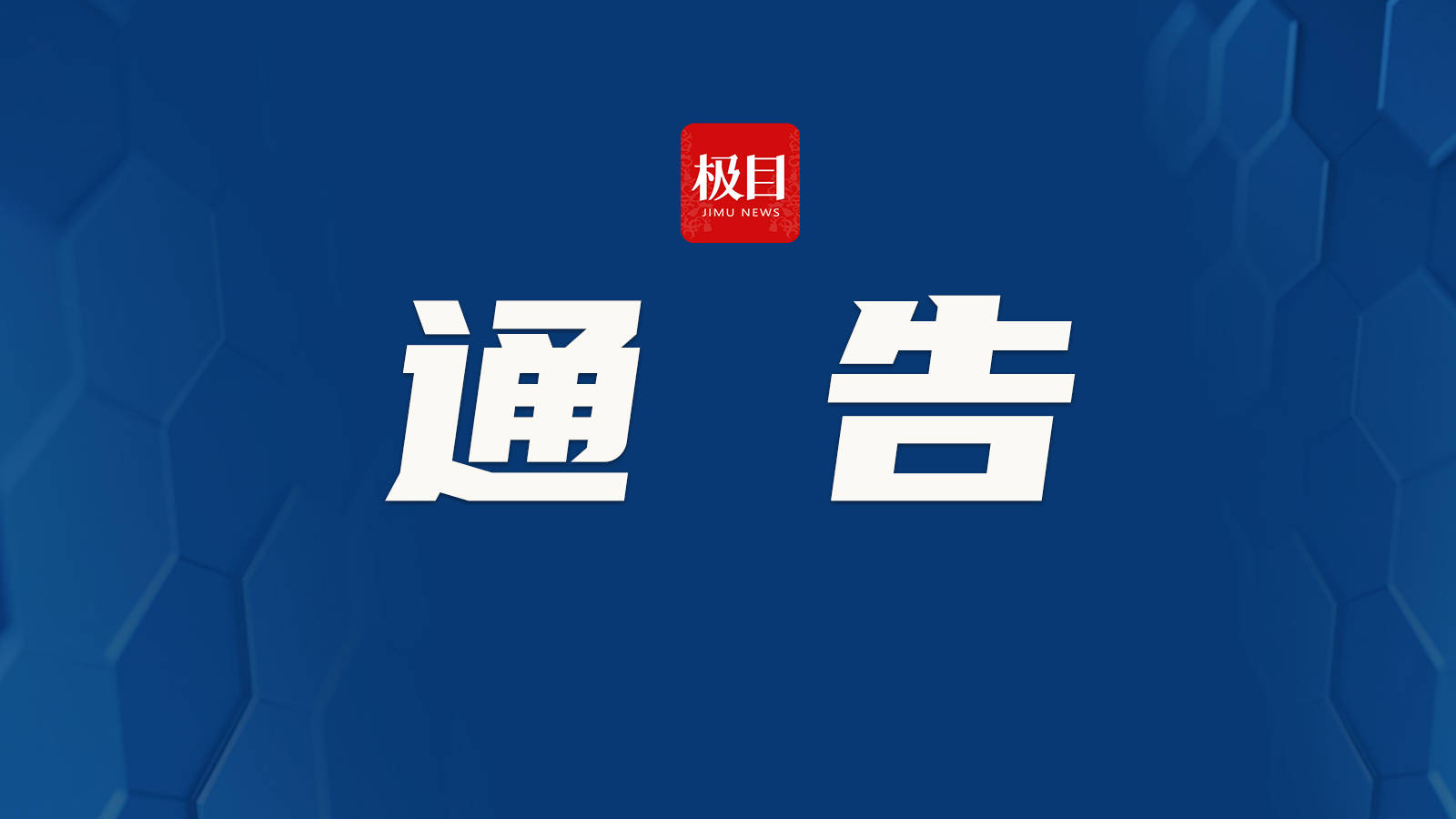 通告！辽宁朝阳公安公开征集此类犯罪线索！