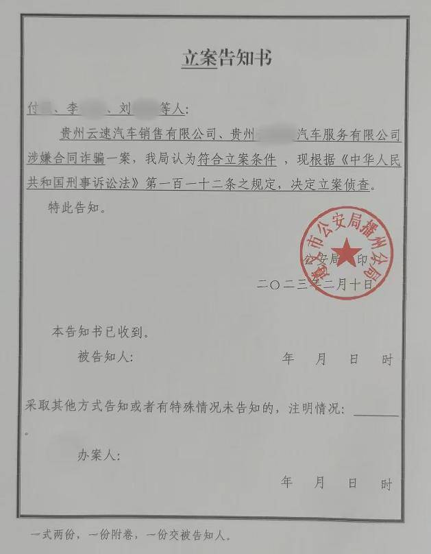 女子称花10.6万“全款买车”，3年后咋被融资租赁公司强行开走？购车人建维权群，警方立案调查