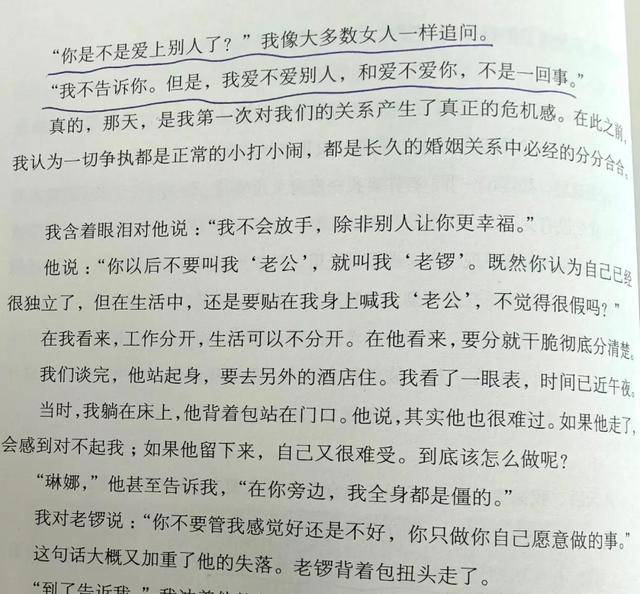 龚琳娜自曝离婚细节，质问老锣出轨，原来他爱上奥地利的离异女人