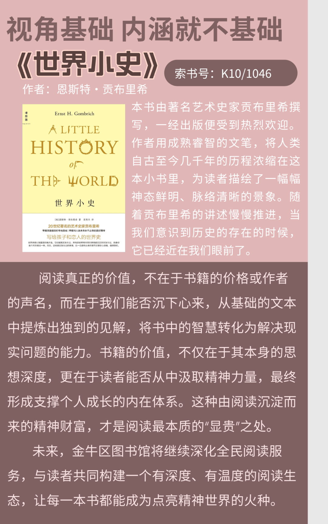 阅读要“显贵”，基础款就不要再搭基础款