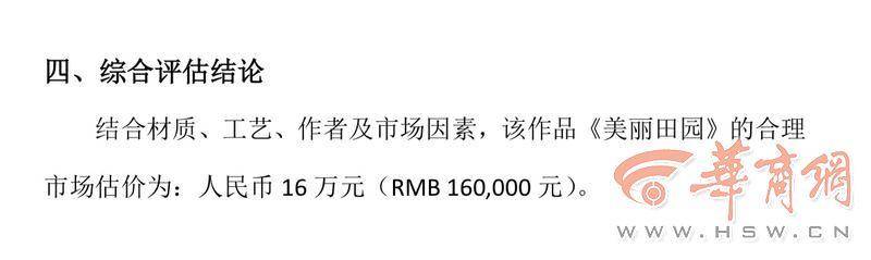 玉雕寄顺丰快递受损 3万保价仅赔6000元