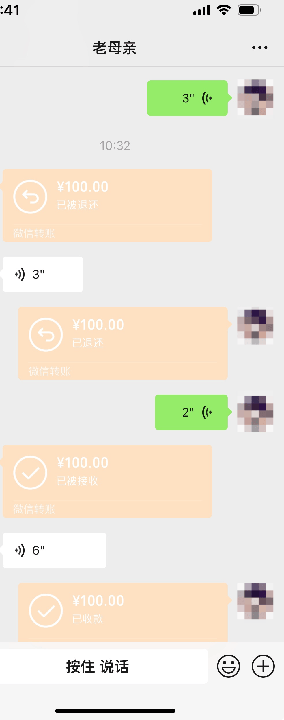 萧山网友晒微信转账记录引热议!有多少同款老妈?