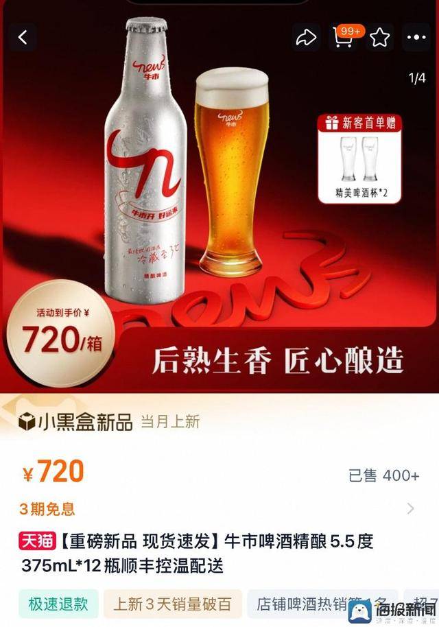白酒巨头纷纷跨界精酿啤酒，“风火轮”“牛市”能火吗？