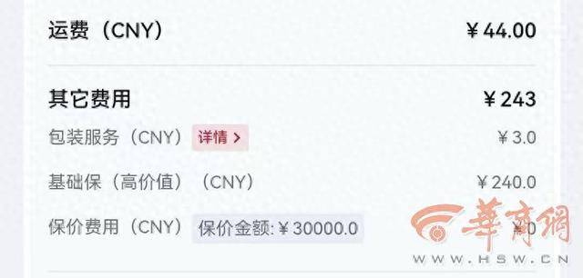 玉雕寄顺丰快递受损 3万保价仅赔6000元