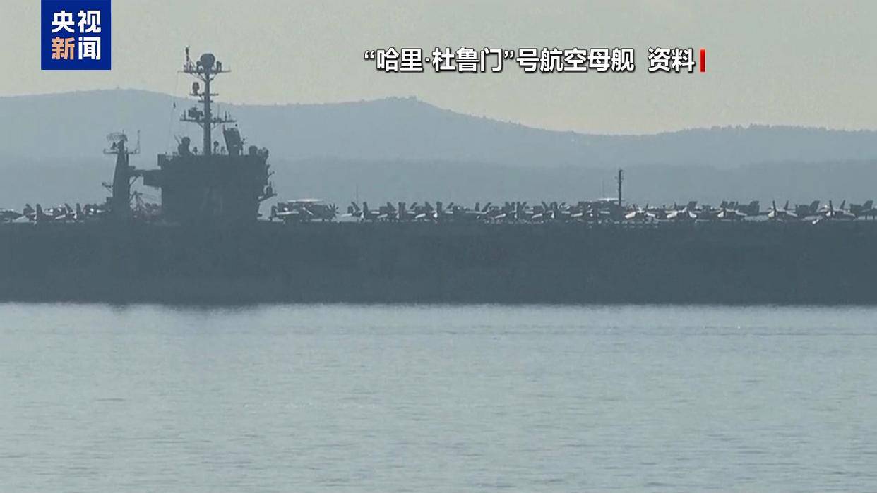 起火、坠机、撞船，美海军接连发生事故是巧合还是必然？