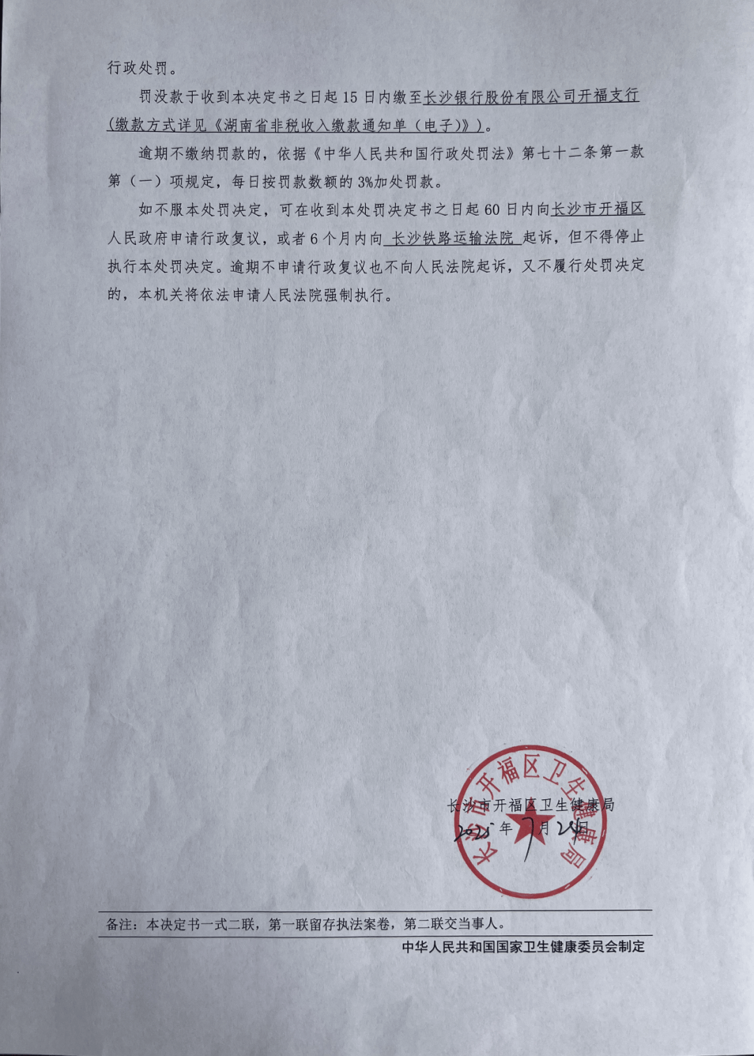 举报称“每天都有4-10人手术”！长沙通报地下代孕：最高罚1.3亿元