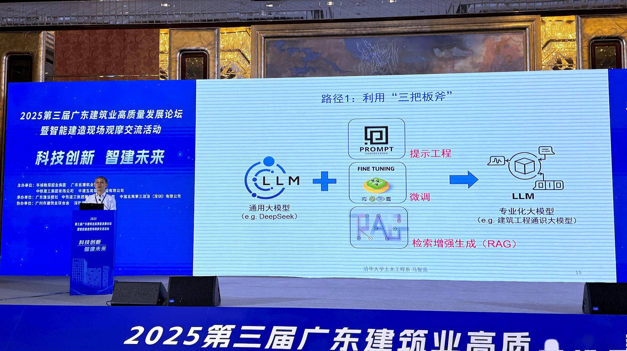 清华土木工程教授马智亮：通用大模型在建筑领域离实用差很远