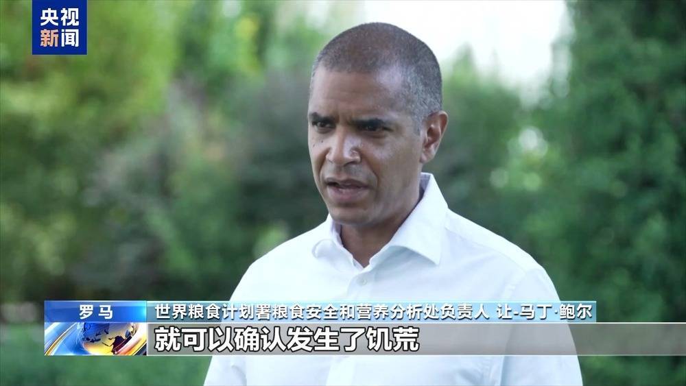 联合国机构：加沙地带超50万人饥荒