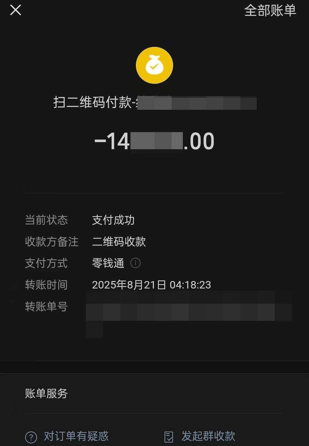 凌晨三点醉酒乘客转了14万“车费” 司机立刻前往附近派出所报警