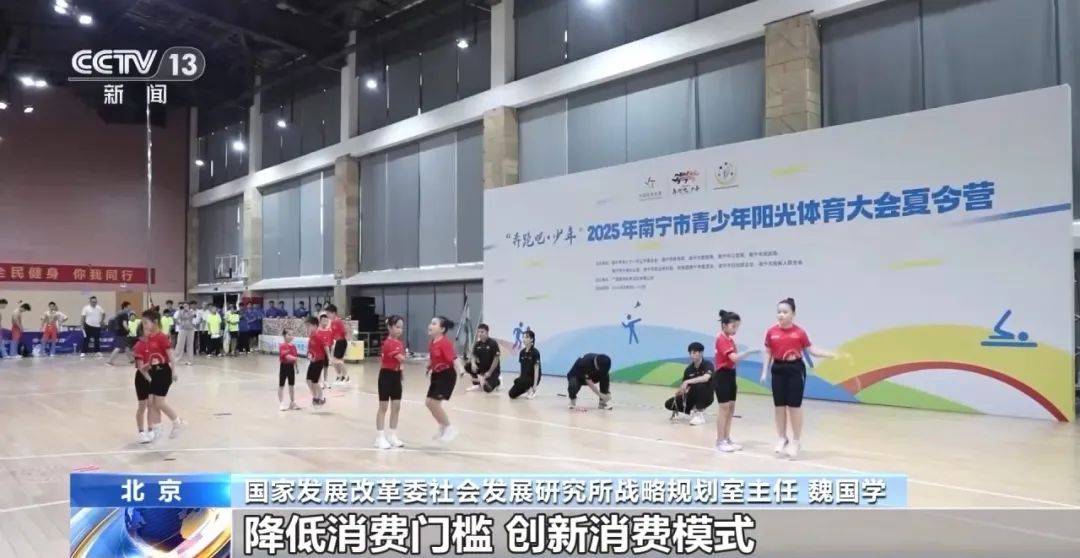 近五年总规模年均增速超10% 体育产业成为经济发展新亮点