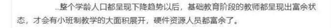 山东临沂小学老师被调去教高中称“压力很大” 教育局回应“都有高中教资证”