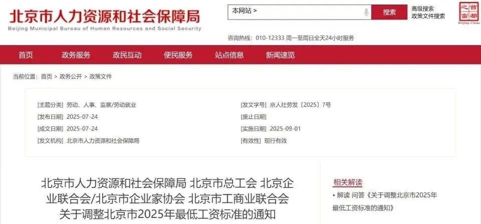 早安·荆州丨试运行！荆州到襄阳，1小时/最低工资迎来“普调”→