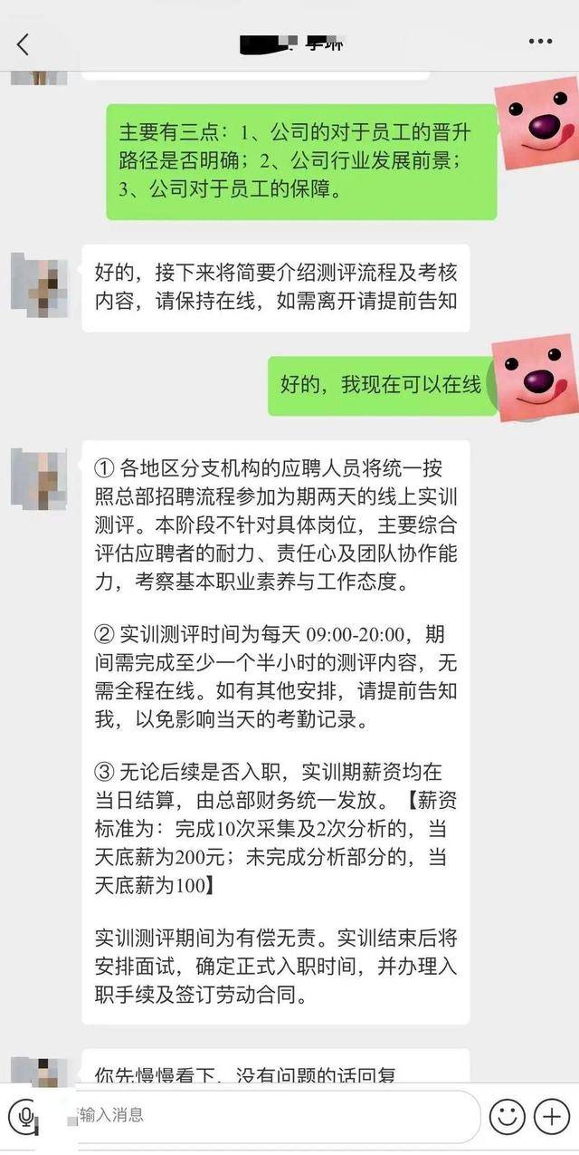 一男子求职却被“开盒”，陌生号要邮箱+下载不明软件，这套路千万别信
