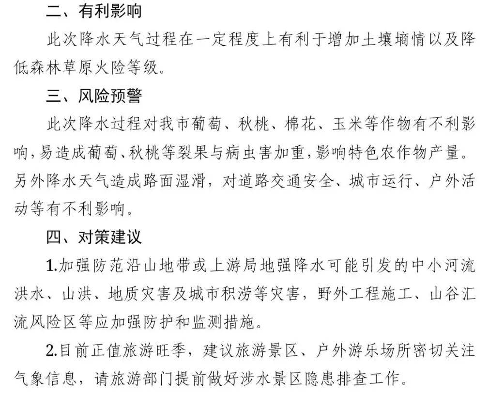 敦煌今天天气预报预报 敦煌今天天气预报预报