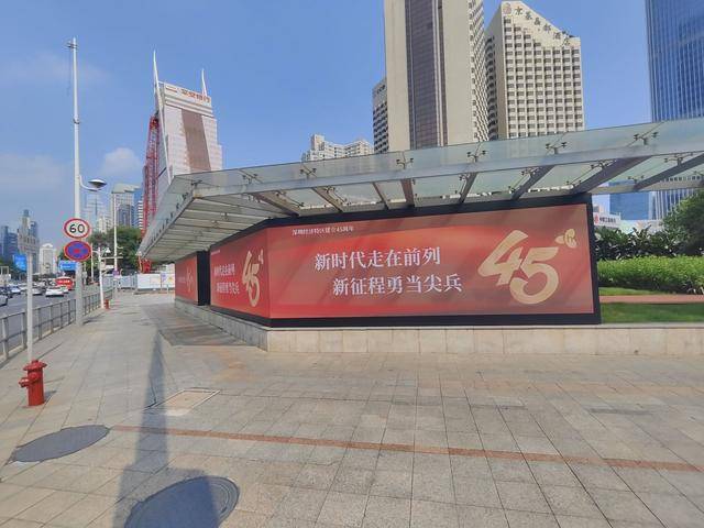深圳，生日快乐！全城亮灯亮屏深情“表白”特区