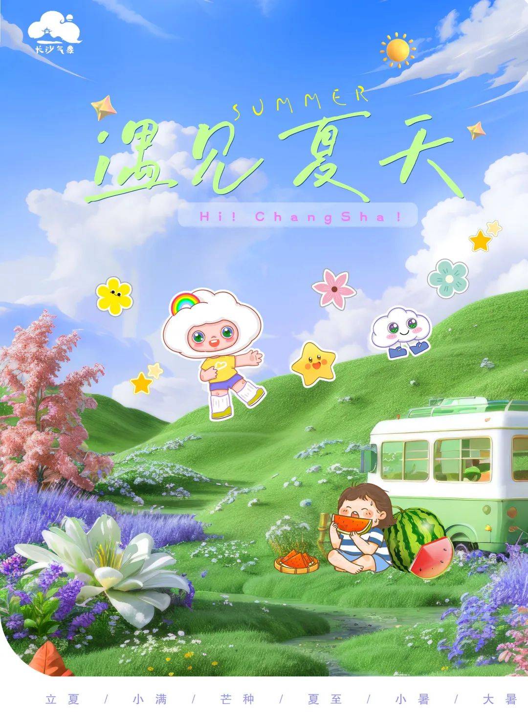 适合睡觉的天气预报