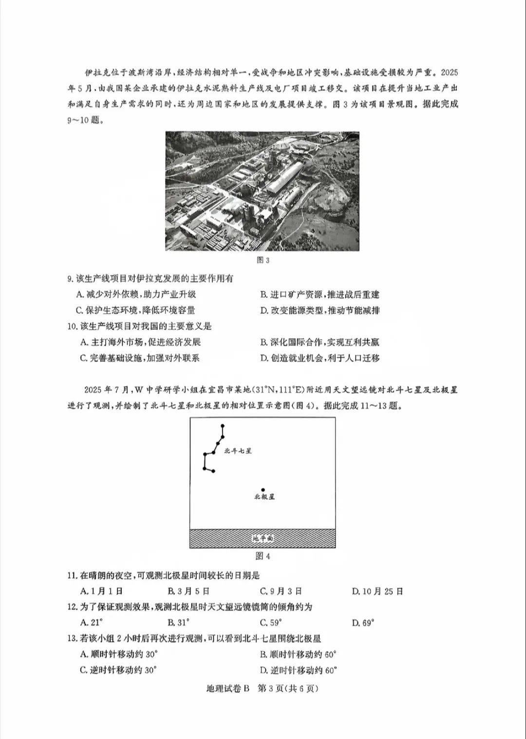 关于高考三模模拟！高三全科仿真卷，适应考试节奏的信息