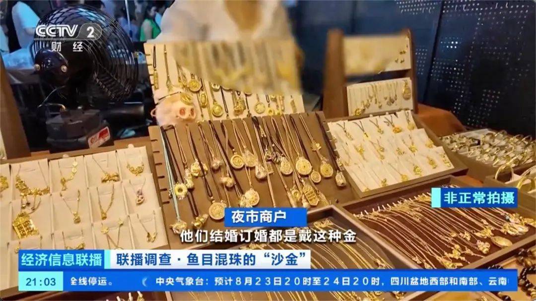 不要买！不要买！成本几元卖出上百元，金属释放量超标上千倍