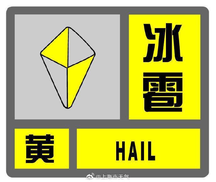 午后“开水”加冰雹！热浪已持续20天，上海本周依然高温“大满贯”