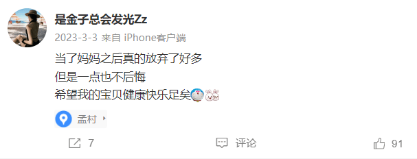 女子疑遭家暴去世，生前曾发文：梦想是嫁个普通人，安稳过完一生，自己拥有全世界最好的家人