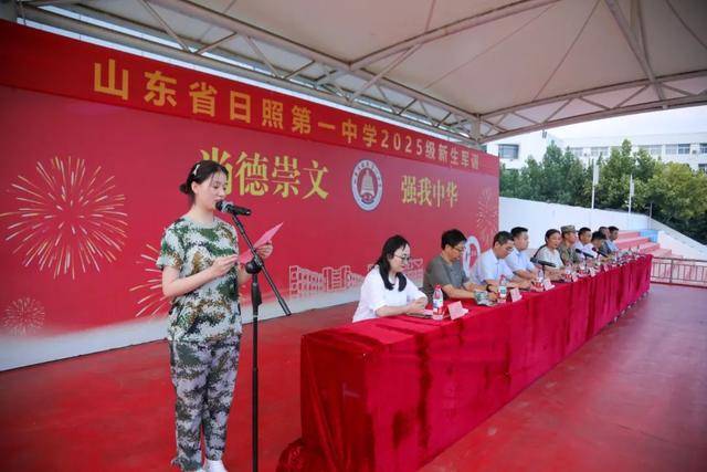 日照一中!新生开训!