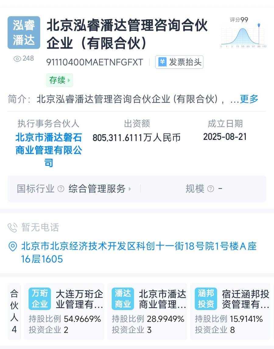 “大厂”跨界投资，京东、腾讯与万达合作成立多家合伙企业