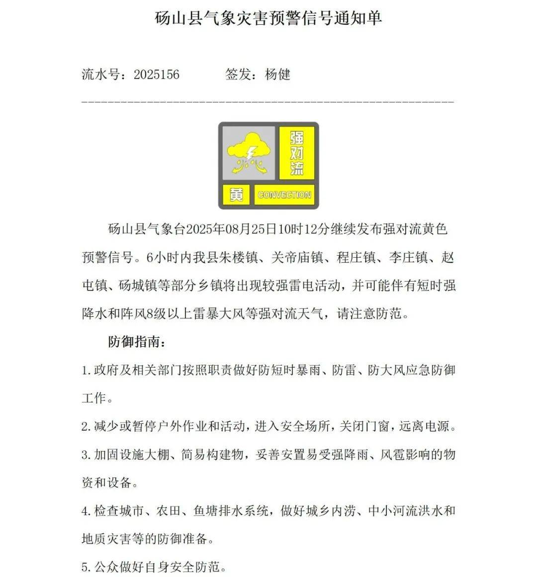 黄流天气预报在线 黄流天气预报在线