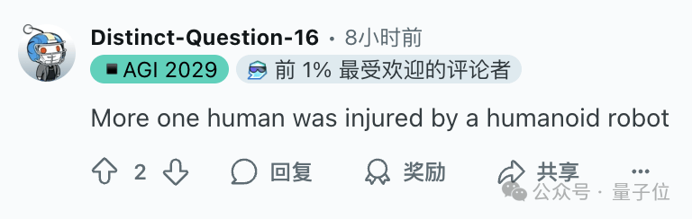 宇树机器人“撞人逃逸”火到国外，王兴兴回应：下次不遥控了