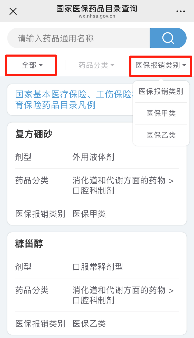 哪些医疗费用能报销？一文读懂
