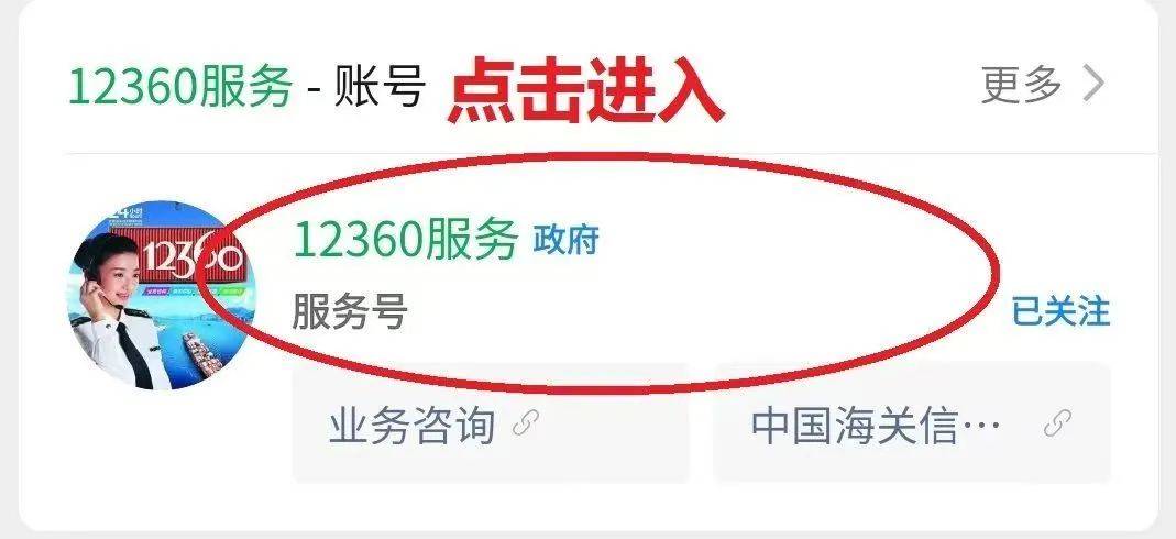 12360为什么注册不了