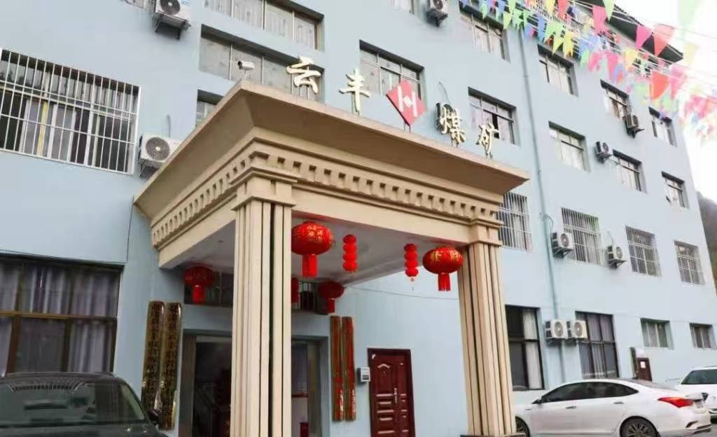 云南盐津一煤矿事故迟报谎报并伪造现场，评估报告：追责29人已落实到位