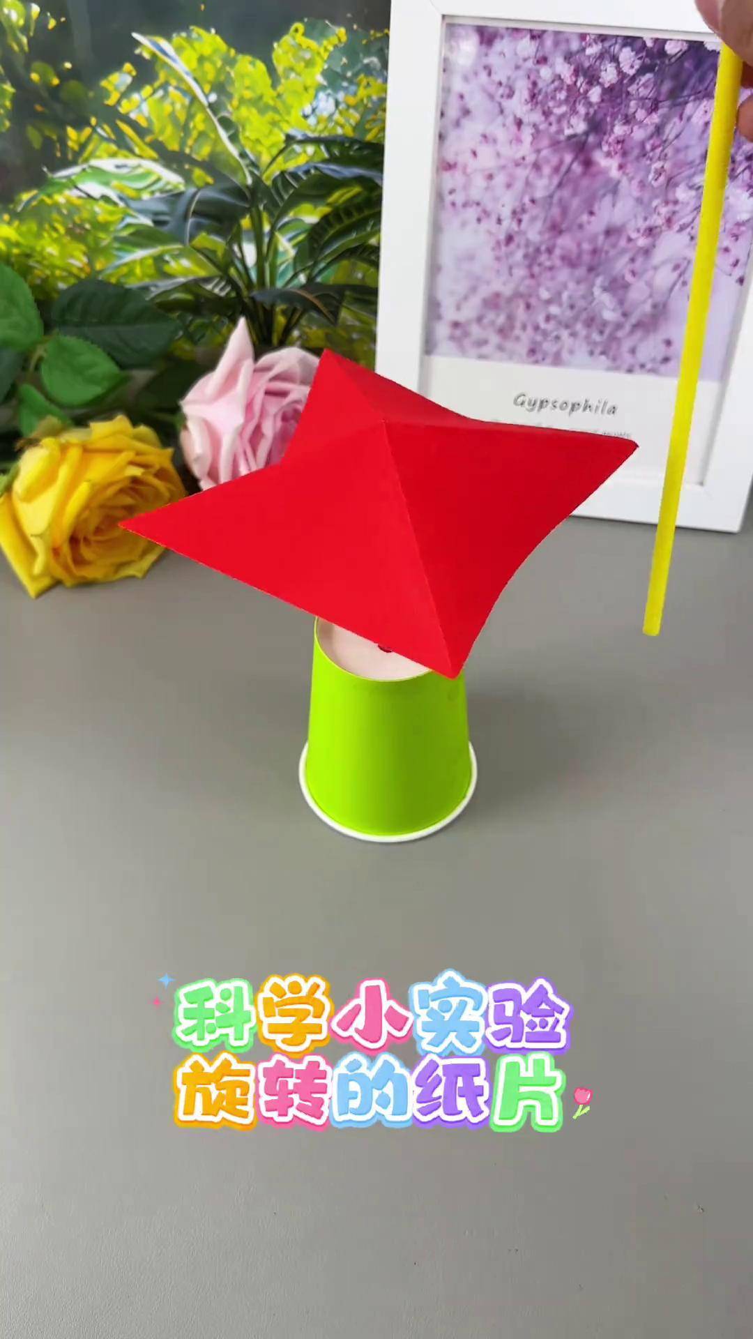 科学小实验 手工diy 亲子手工 幼儿园手工
